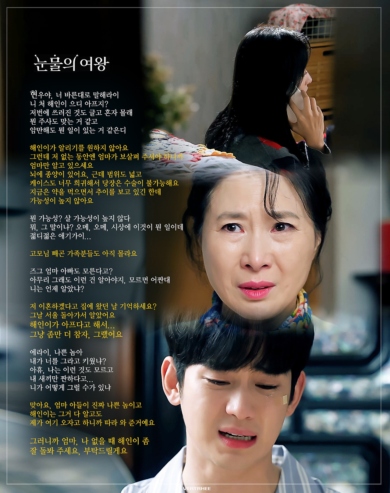 Trong tập 10, mẹ của Hyun Woo đã vô tình nghe được cuộc điện thoại của Hae In và biết con dâu bà đang bị u não.