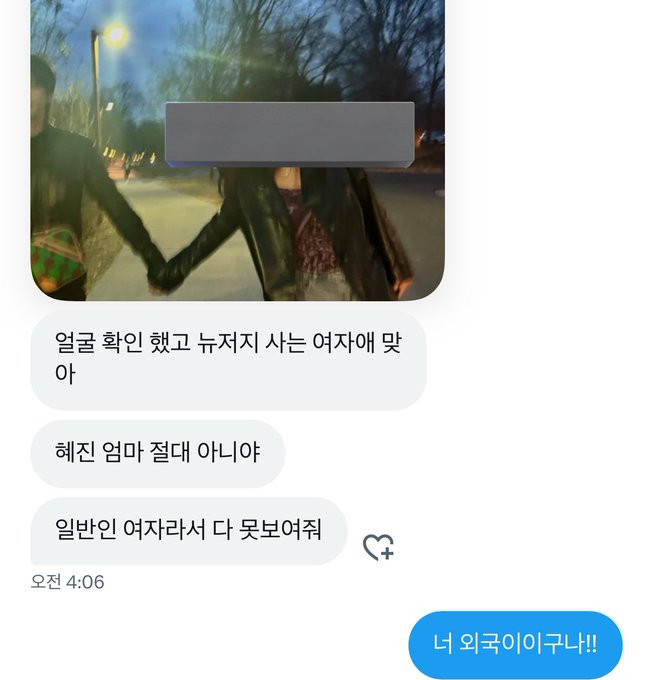 Ảnh chụp màn hình nói về danh tính của cô gái.