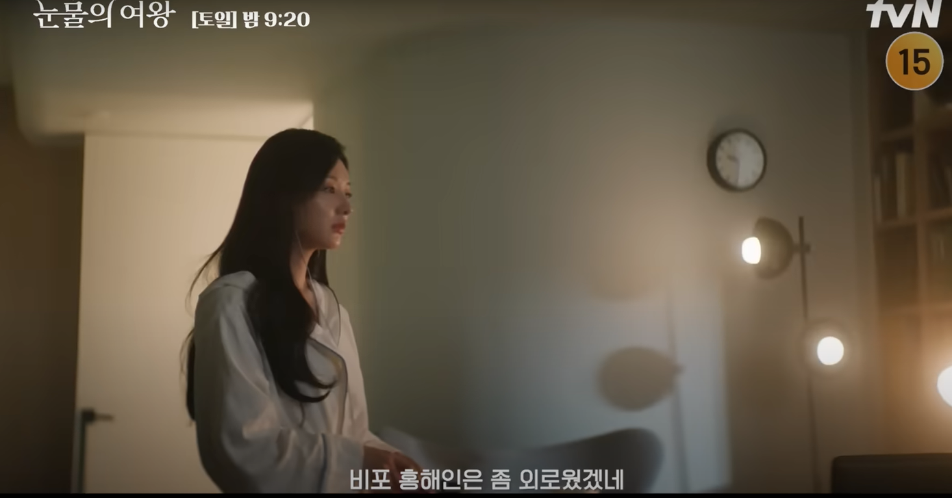 Ngay cả khi Yoon Eun Sung cố biến mình thành người Hae In rất yêu thương, tin tưởng thì lý trí của cô vẫn dè chừng và lạnh lùng với anh. Cô mất trí nhớ nhưng bản năng nhạy bén vẫn còn nguyên.