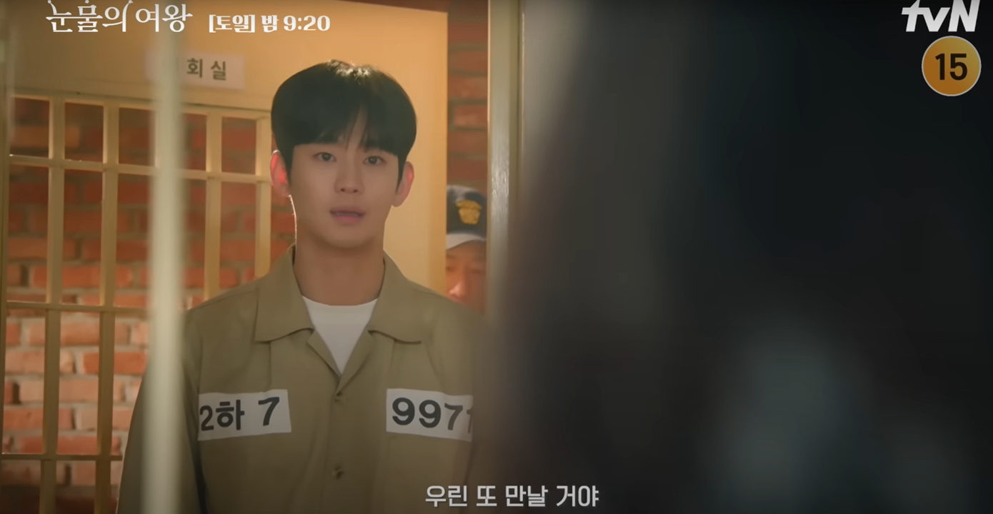 Ngoài ra, đoạn nhá hàng cũng hé lộ phân cảnh như Hong Hae In sẽ tới thăm Baek Hyun Woo đang bị bắt giam.