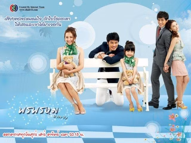 Trò Đùa Của Thượng Đế trở thành bộ phim có tỷ suất người xem cao thứ 5 trong các phim truyền hình khung giờ vàng được chiếu trên CH3 vào năm 2013. Trò Đùa Của Thượng Đế trở thành bộ phim có tỷ suất người xem cao thứ 5 trong các phim truyền hình khung giờ vàng được chiếu trên CH3 vào năm 2013.