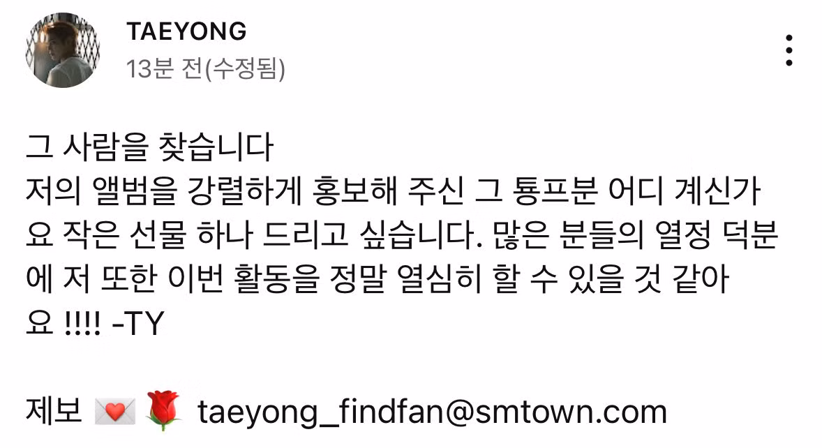 Thông báo tìm người gấp từ Taeyong. Vì không thể trực tiếp đi tìm nên nam idol đã thường xuyên túc trực trên SNS để đọc bình luận, kiểm tra tin nhắn từ fan để "theo đuổi" hành tung của bạn Tyongf nhiệt huyết.