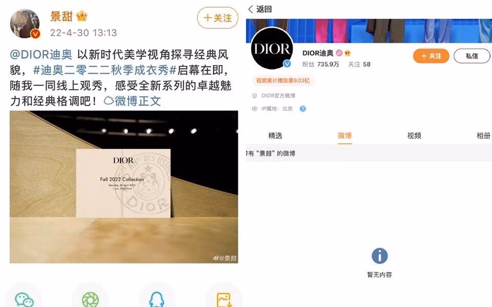 Tin tức vừa nổi lên, trang Weibo của Dior đã nhanh chóng ẩn/ xóa các bài viết liên quan đến Cảnh Điềm. Động thái vốn không lạ từ phía các nhãn hàng khi các ngôi sao tại C-Biz vướng bê bối. - Ảnh: Sạp Báo Hoa Ngữ