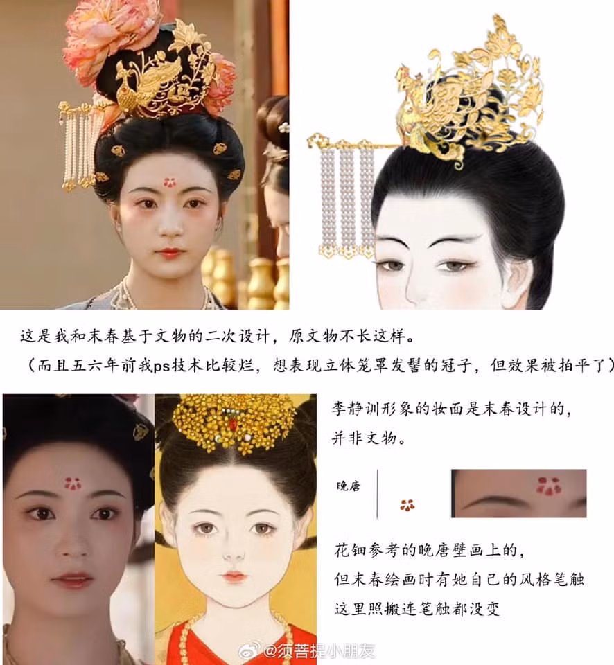 Bài đăng của tác giả chỉ ra tạo hình của Ấu Trinh (Trương Nhã Khâm thủ vai) giống với thiết kế trong sách của mình.