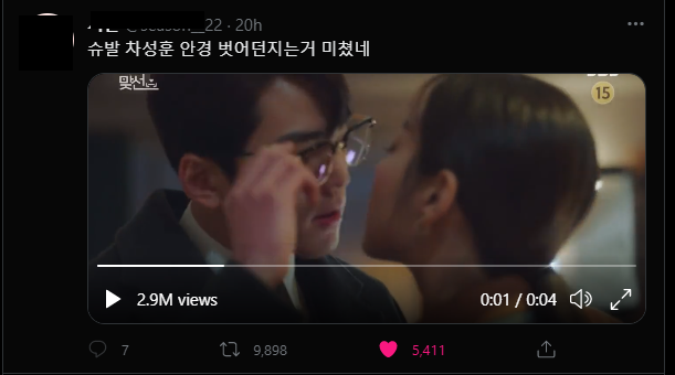 Trên Twitter, cảnh hôn dài hơn 4 giây của cặp đôi đã đạt gần 3 triệu lượt xem khi chưa đầy 24 giờ kể từ khi đăng tải.