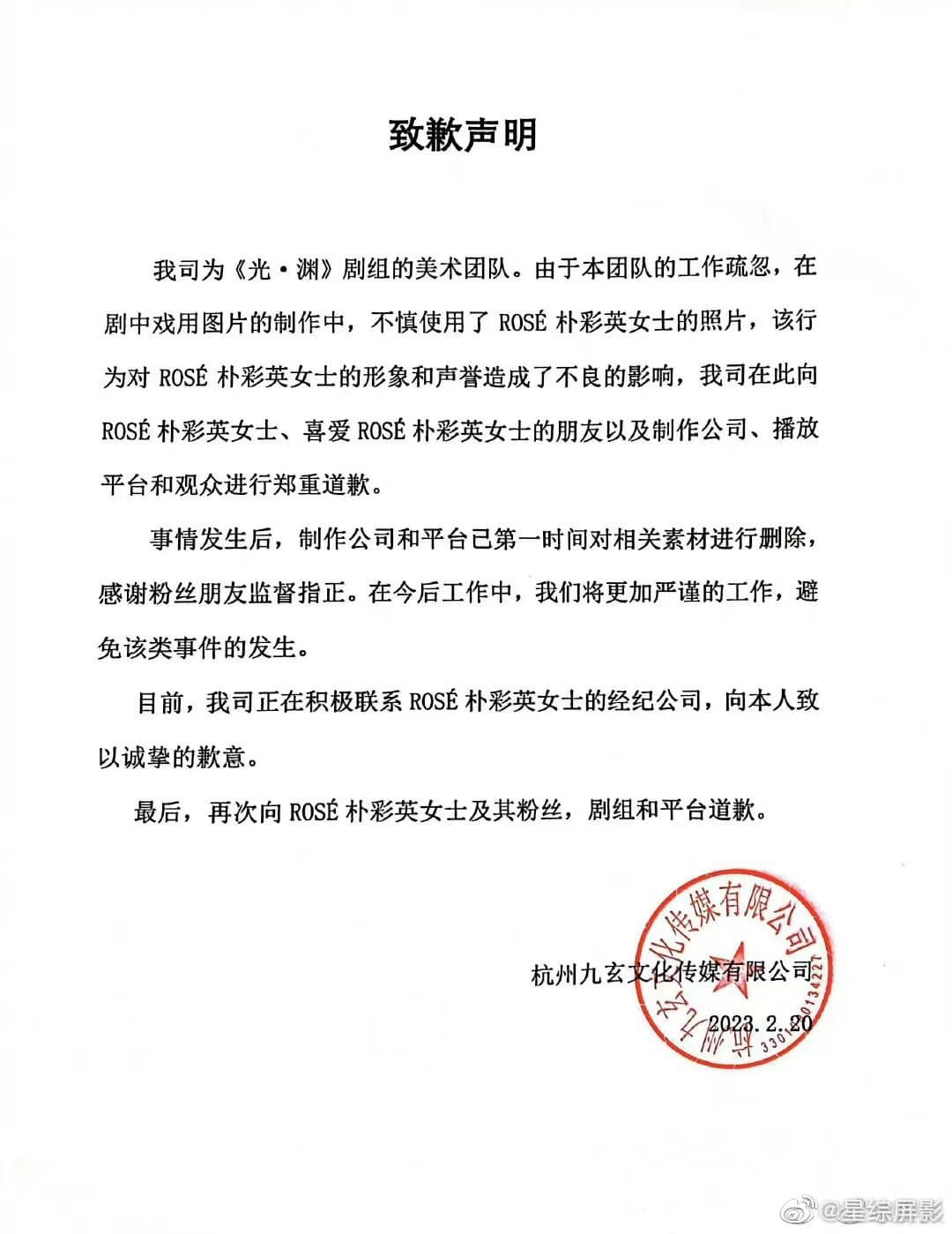 Phim mới của Trương Tân Thành: Tạo hình nam chính bị chê, dùng ảnh Rosé BLACKPINK phản cảm ảnh 4 Phim mới của Trương Tân Thành: Tạo hình nam chính bị chê, dùng ảnh Rosé BLACKPINK phản cảm ảnh 4