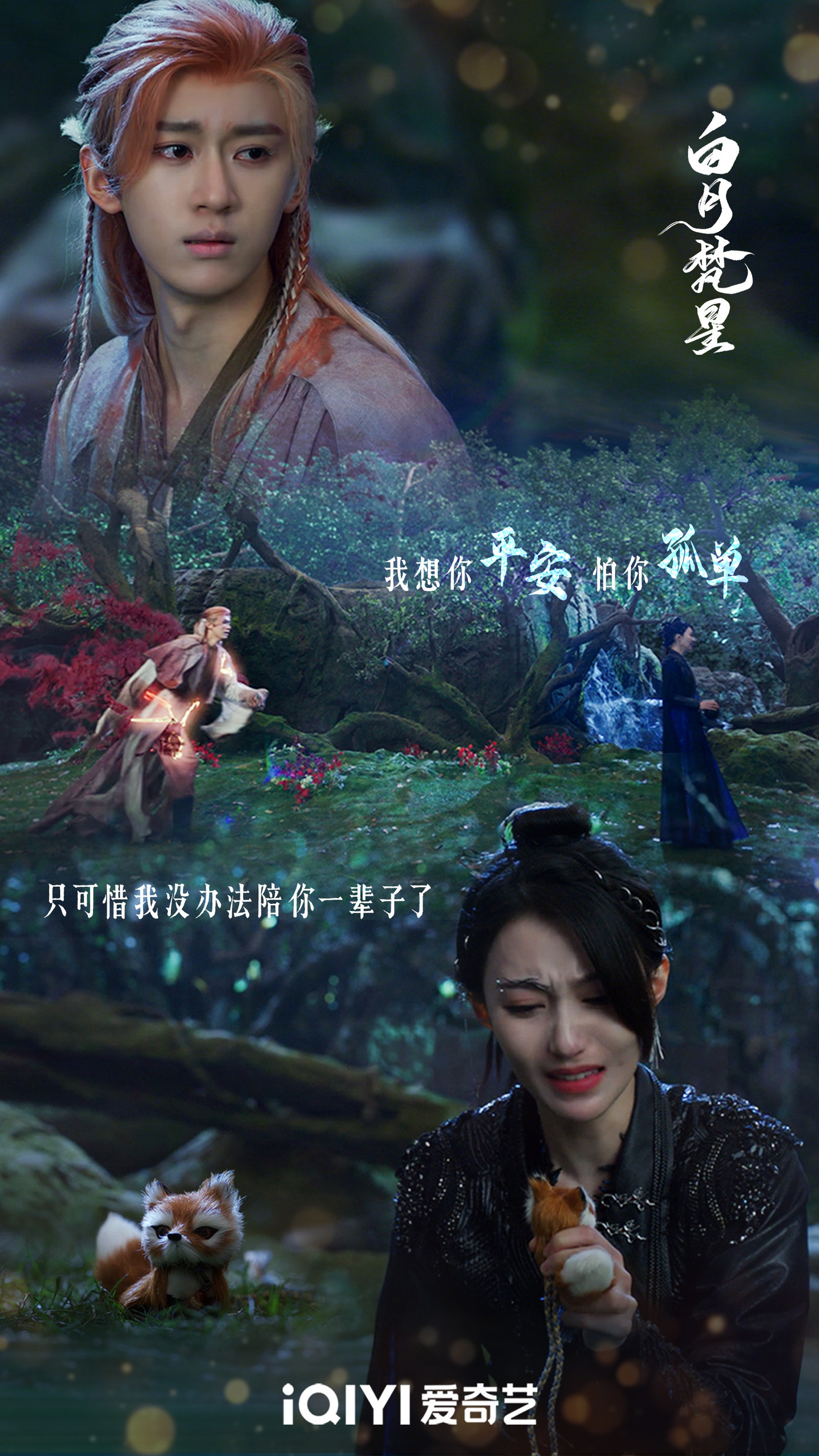 Bằng luồng linh khí cuối cùng mà Phạn Việt để lại, Mộ Cửu tìm tới tạm biệt Thiên Hỏa. Dù chàng không nói nhưng cô biết, Mộ Cửu đã chọn hy sinh để cứu Hồ tộc. Khoảnh khắc Mộ Cửu tan biến khi chưa kịp chạy tới phía Thiên Hỏa khiến người xem thổn thức.