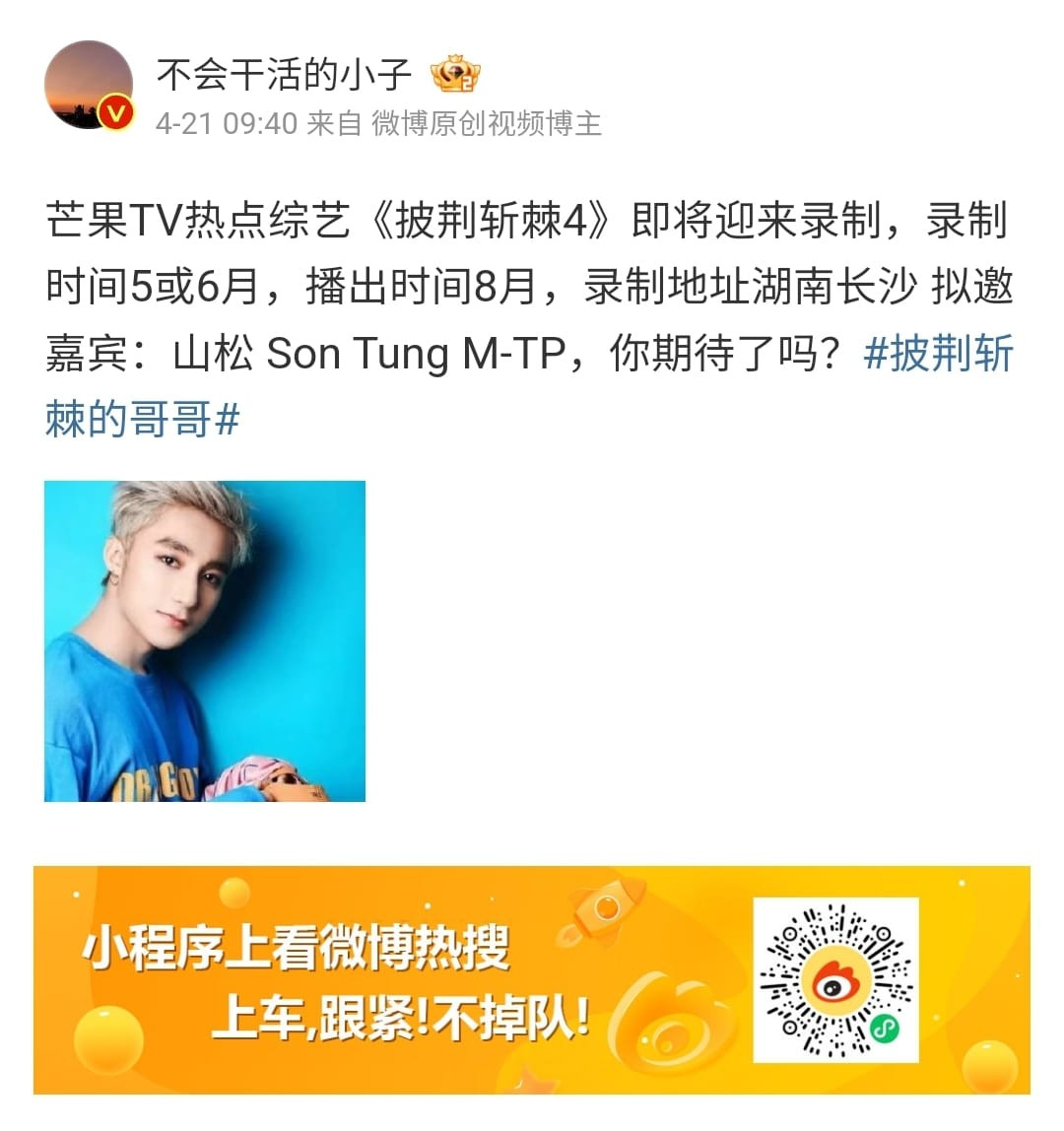 Sơn Tùng M-TP xuất hiện trong một vài bài đăng xuất hiện từ tháng 3. Sơn Tùng M-TP xuất hiện trong một vài bài đăng xuất hiện từ tháng 3.