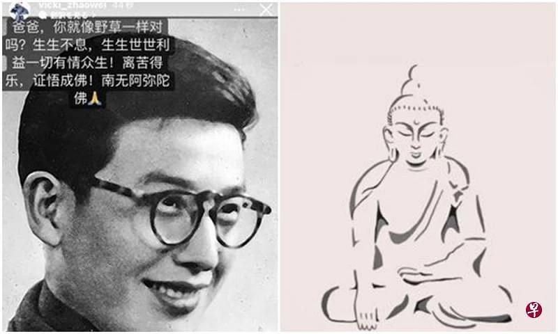 Triệu Vy thông báo cha ruột qua đời trên mạng xã hội. Triệu Vy thông báo cha ruột qua đời trên mạng xã hội.