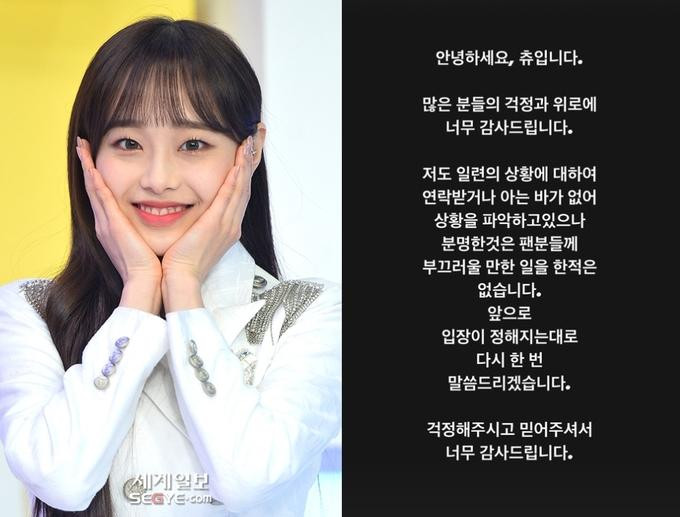 Ngày 28/11, Chuu đã đăng một bài trên Instagram của mình. Trong bài đăng, Chuu gửi lời cảm ơn đến những người hâm mộ đã ủng hộ và hỗ trợ cô trước tranh cãi: "Xin chân thành cảm ơn sự quan tâm và an ủi của nhiều người. Tôi không được liên lạc hay biết bất cứ điều gì về những tình huống vừa qua, nhưng có một điều rõ ràng là tôi chưa bao giờ làm điều gì khiến người hâm mộ xấu hổ cả. Cảm ơn các bạn rất nhiều vì đã lo lắng và tin tưởng tôi!".