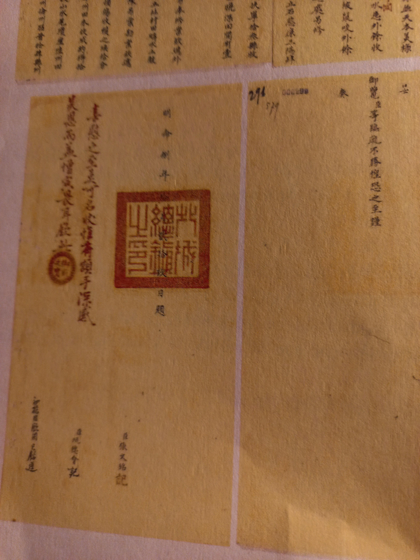 Bút tích (Ngự phê) của vua Minh Mạng Bút tích (Ngự phê) của vua Minh Mạng