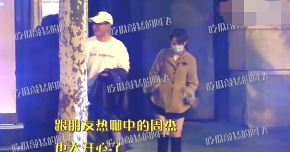Châu Kiệt xuất hiện cùng gái lạ ở Thượng Hải.