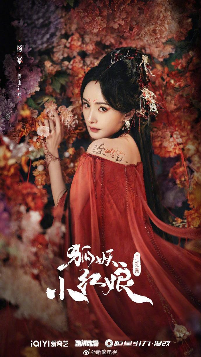 Mới đây, đoàn làm phim &quot;Hồ yêu tiểu hồng nương: Nguyệt Hồng Thiên&quot; công bố poster hé lộ tạo hình của hai diễn viên chính Dương Mịch và Cung Tuấn. Trong đó, Dương Mịch gây ấn tượng mạnh bởi dung mạo và khí chất xuất sắc.