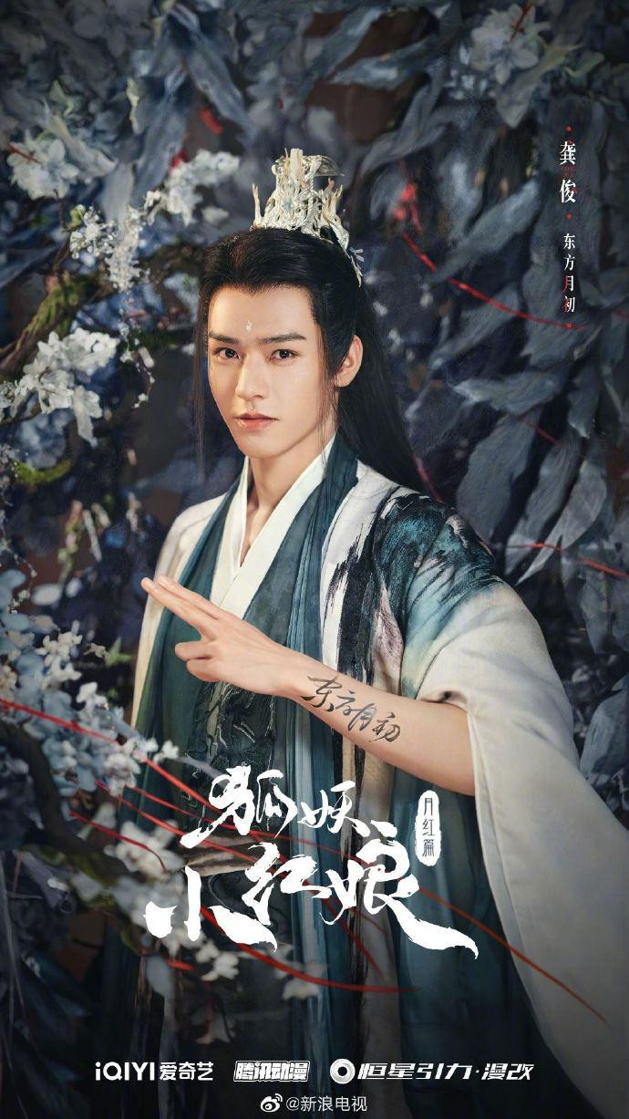 &quot;Ghi điểm&quot; về phần hình ảnh, nhưng rất nhiều khán giả lo ngại Cung Tuấn và Dương Mịch không ăn ý trong diễn xuất, tạo được &quot;phản ứng hóa học&quot; bùng nổ bởi Cung Tuấn kém đàn chị đến 6 tuổi, kinh nghiệm diễn xuất cũng chưa phong phú.