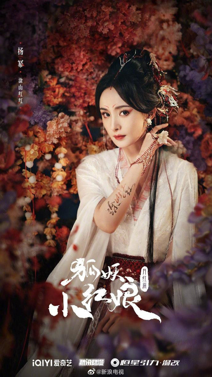 Dương Mịch đảm nhận vai Đồ Sơn Hồng Hồng - nữ vương của tộc hồ yêu. Trong phim, nhân vật của cô có duyên cứu mạng đạo sĩ Đông Phương Nguyệt Sơ (Cung Tuấn) rồi đưa anh về núi Đồ Sơn tu luyện. Hai người sau đó rơi vào &quot;lưới tình&quot; và cùng nhau sát cánh chống lại kẻ ác.