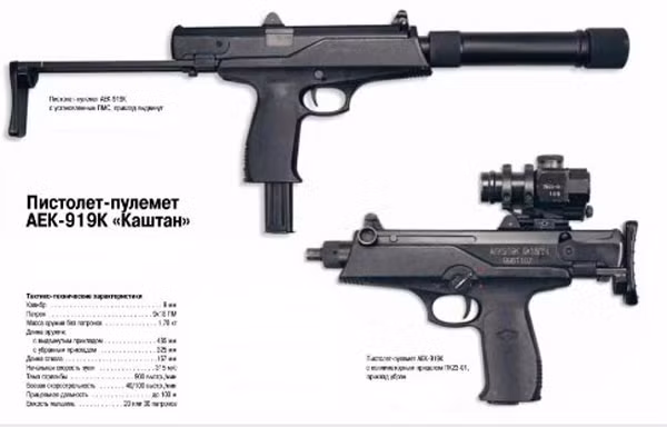 AEK-919 Kashtan được đánh giá là một trong những súng tiểu liên hiện đại hàng đầu thế giới hiện nay. 