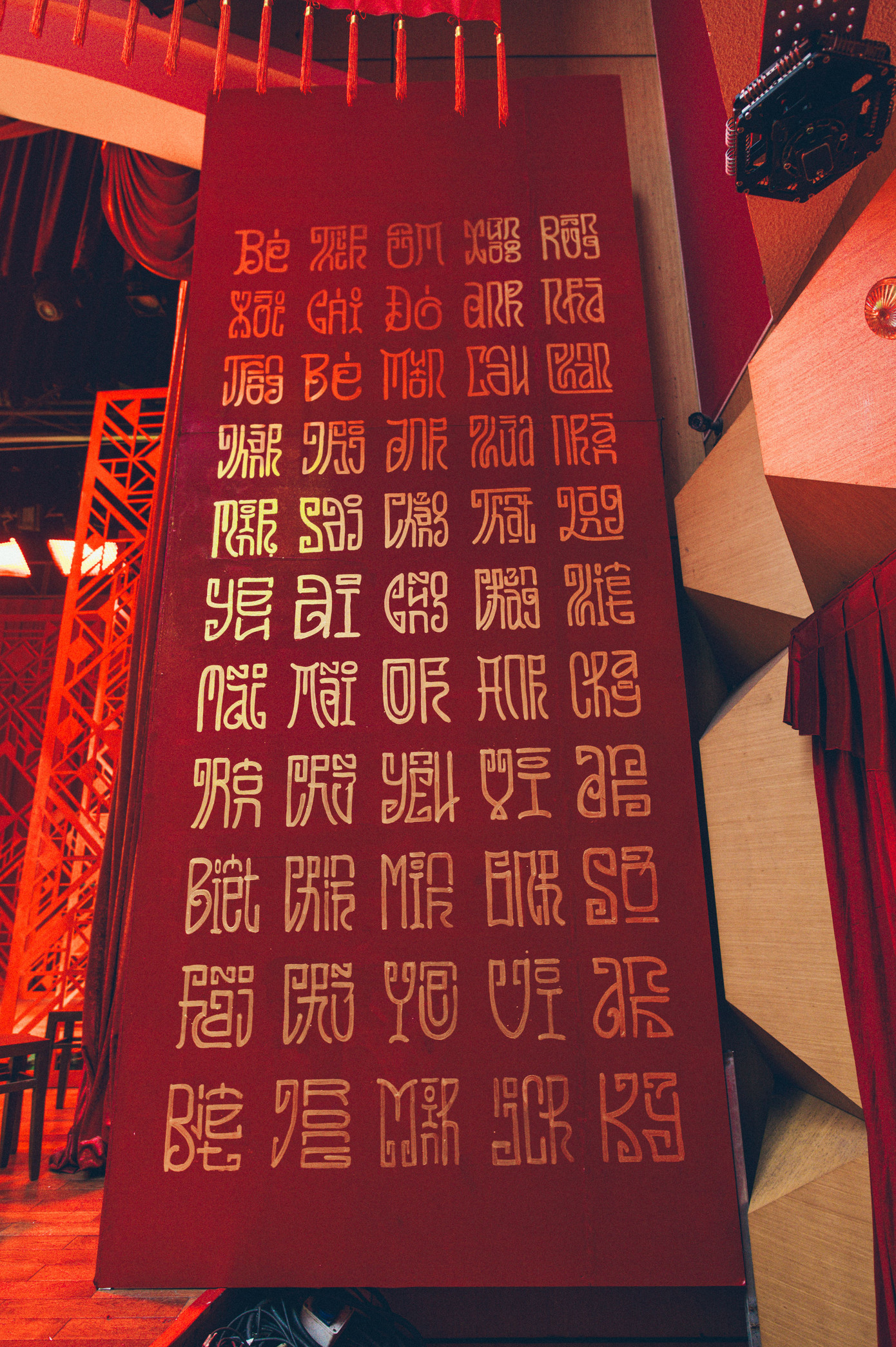 Lời bát hát ca khúc Không Ra Gì được viết cách điệu theo lối thư pháp điền thể. Lời bát hát ca khúc Không Ra Gì được viết cách điệu theo lối thư pháp điền thể.