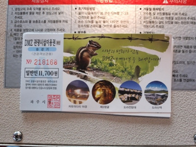 Muốn vào sâu trong khu phi quân sự du khách phải mua vé và trải qua các thủ tục kiểm tra an ninh ngặt nghèo. Khách du lịch di chuyển bằng xe của quân đội, ngồi đúng số ghế. Danh sách du khách được kiểm soát ở các trạm gác quân sự. Sau nhiều năm, khu DMZ trở thành vùng đất lý tưởng cho nhiều loài động thực vật quý hiếm phát triển. Nhiều lời chim quý được phát hiện chỉ cư trú ở vành đai này. Đây cũng là vùng đất tạo ra những củ nhân sâm có giá trị cao nhất của thế giới