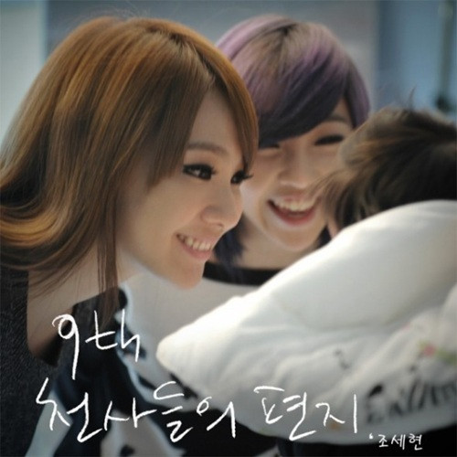 CL và Minzy (nhóm 2NE1)