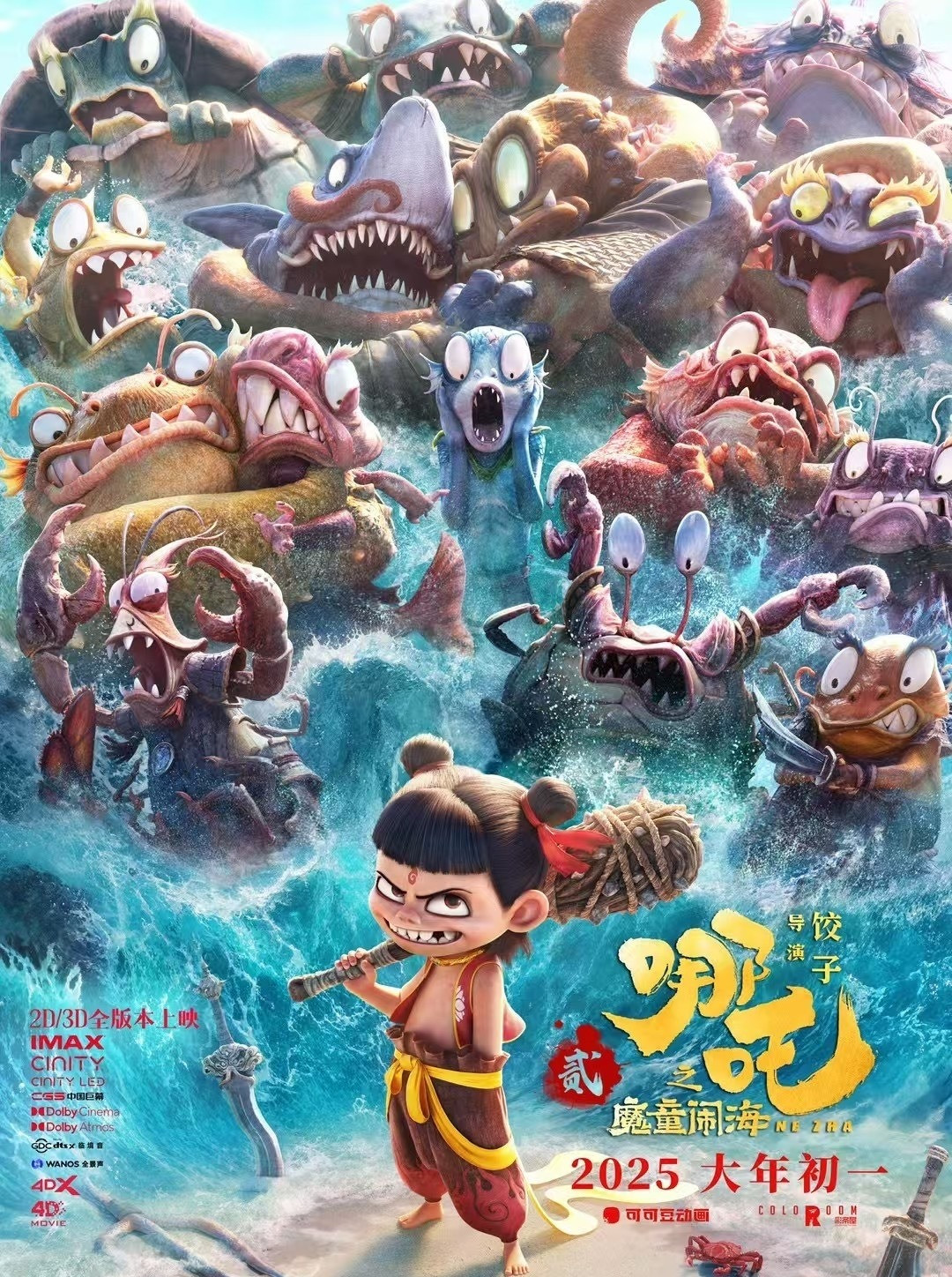 Na Tra 2 sẽ khiến ba phim Việt mùa Tết gặp nhiều khó khăn? Na Tra 2 sẽ khiến ba phim Việt mùa Tết gặp nhiều khó khăn?