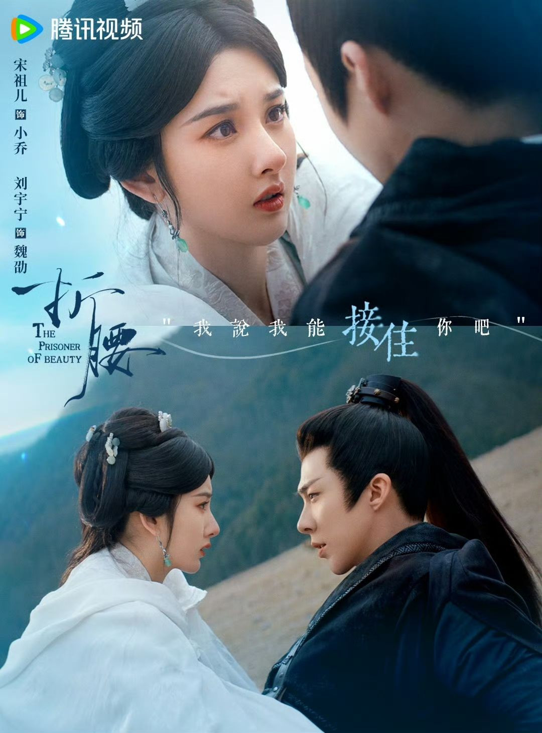 Cùng đóng vai chính nhưng Lưu Vũ Ninh nhận thù lao thấp hơn Tống Tổ Nhi.