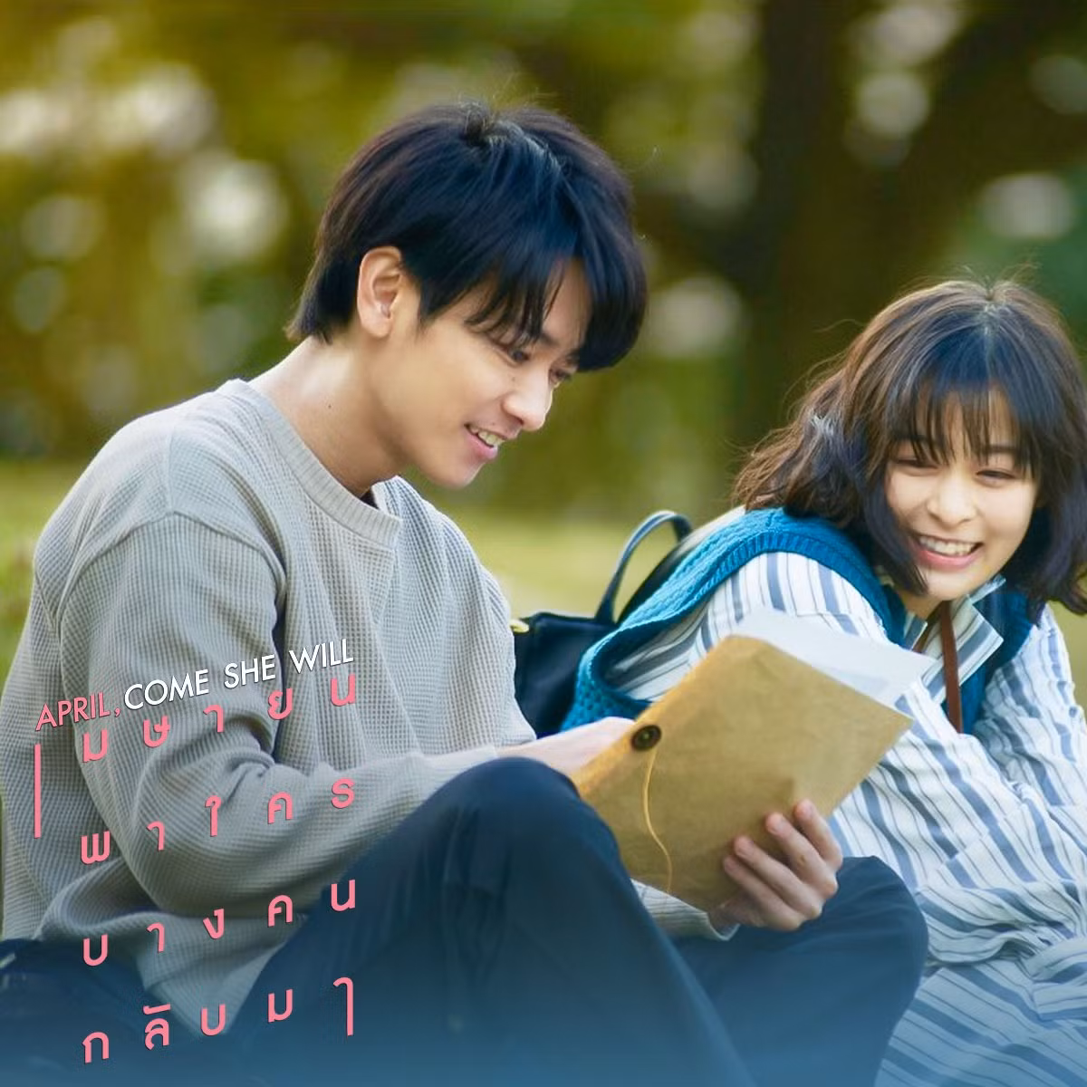 Nam chính Fujishiro trải qua hành trình nhớ lại mối tình đầu. Nam chính Fujishiro trải qua hành trình nhớ lại mối tình đầu.