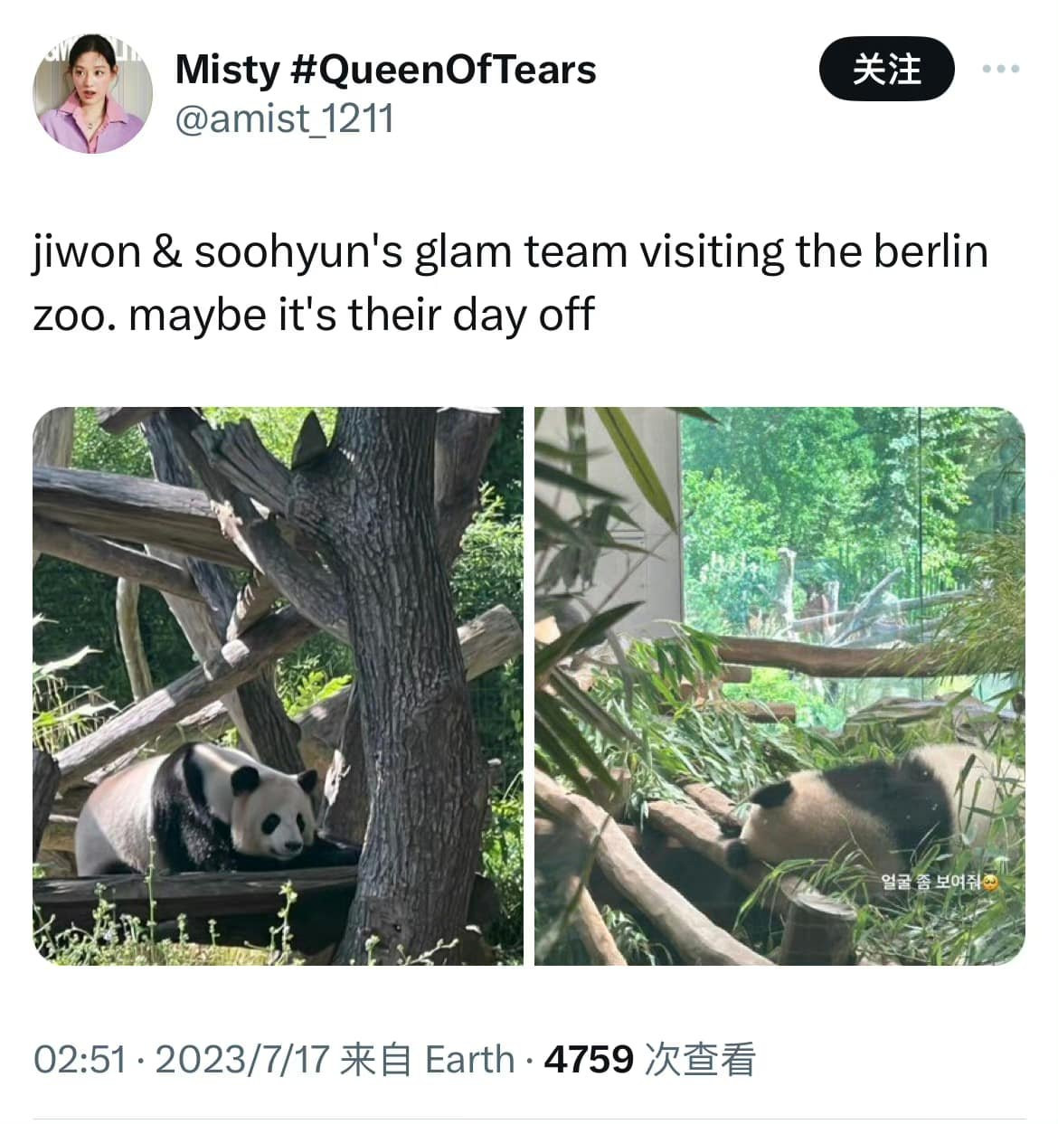 Các trợ lý của Kim Soo Hyun, Kim Ji Won đăng ảnh giống nhau trong cùng một ngày. Các trợ lý của Kim Soo Hyun, Kim Ji Won đăng ảnh giống nhau trong cùng một ngày.