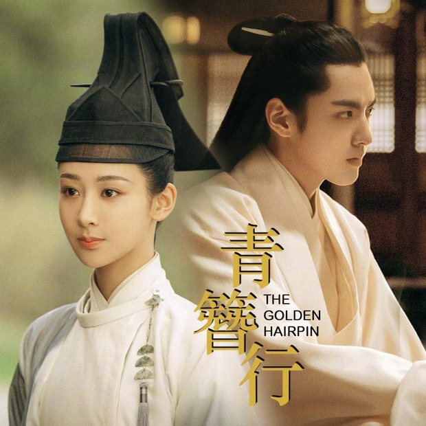 Thanh Trâm Hành đang chịu vạ lây vì nam diễn viên chính