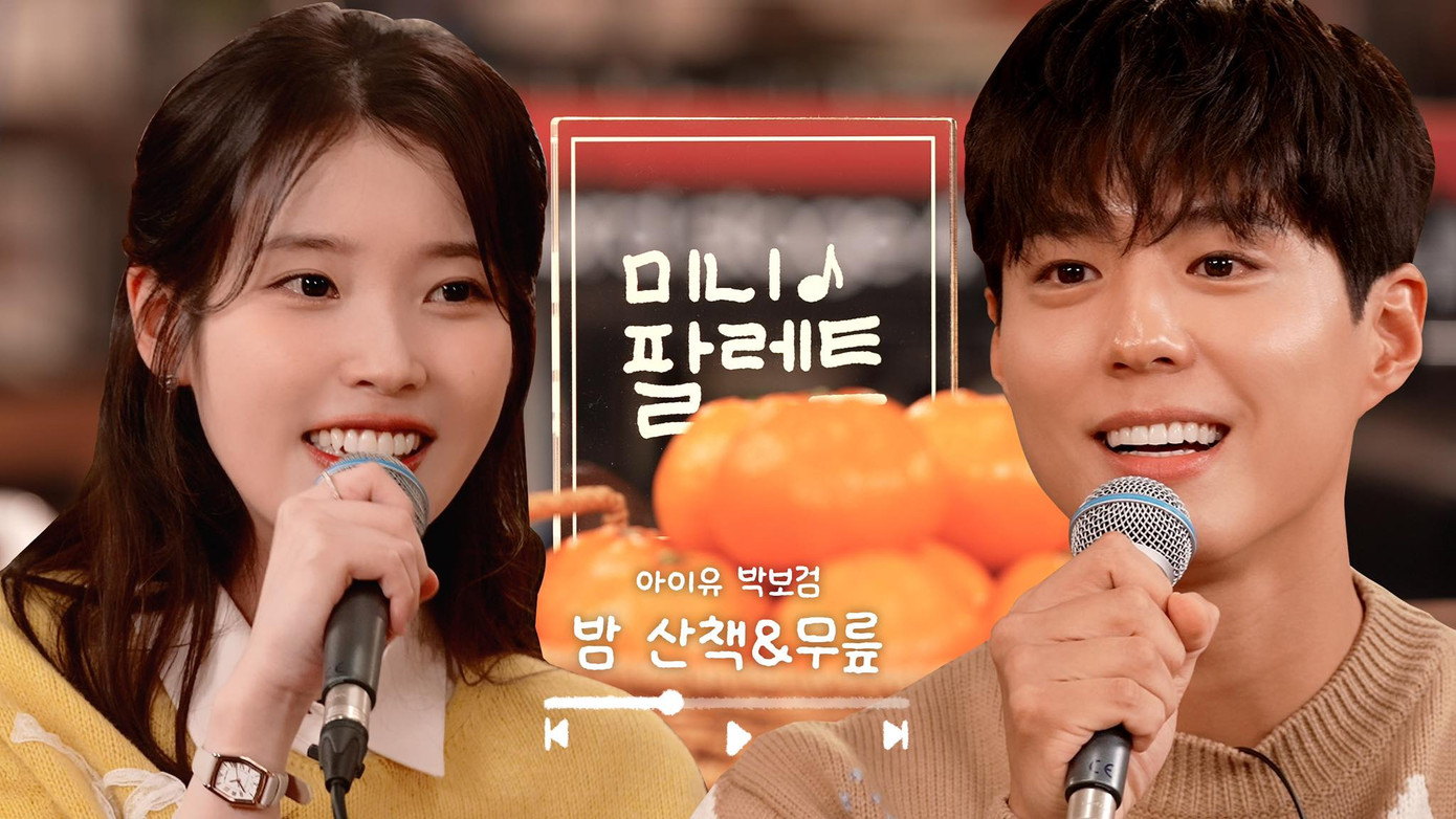 IU và Park Bo Gum hội ngộ trong show riêng của IU. IU và Park Bo Gum hội ngộ trong show riêng của IU.