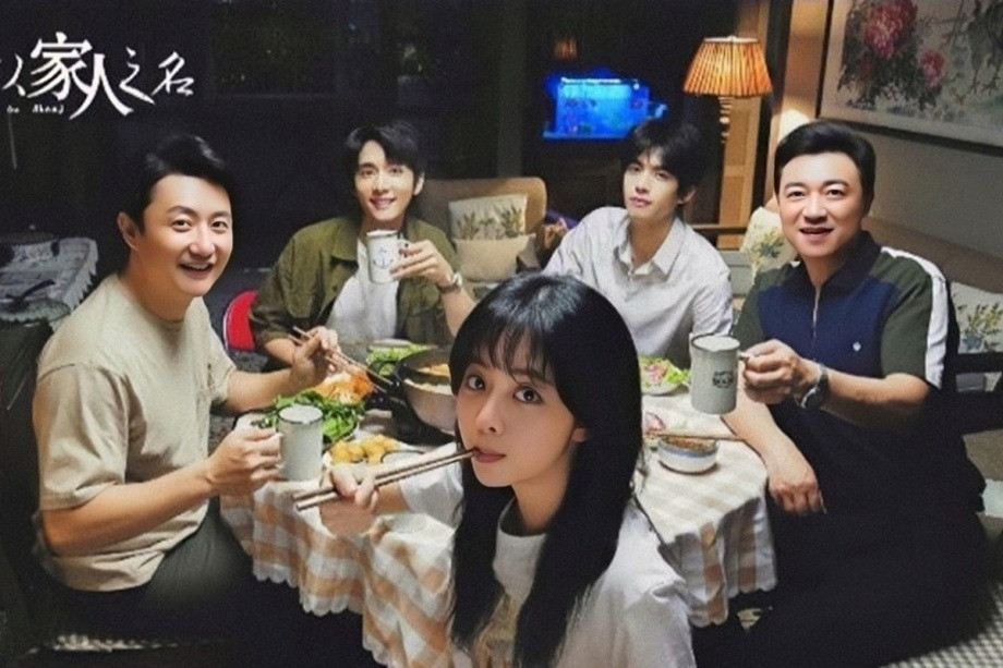 Lấy Danh Nghĩa Người Nhà kể về một gia đình đặc biệt.