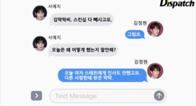 Trích đoạn tin nhắn được cho là của Seo Ye Ji và Kim Jung Hyun Trích đoạn tin nhắn được cho là của Seo Ye Ji và Kim Jung Hyun