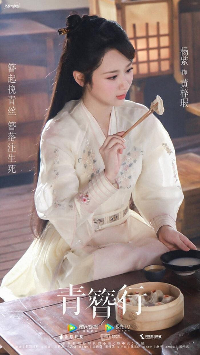 Fan của Dương Tử chỉ cần phim được lên sóng mà thôi. Fan của Dương Tử chỉ cần phim được lên sóng mà thôi.