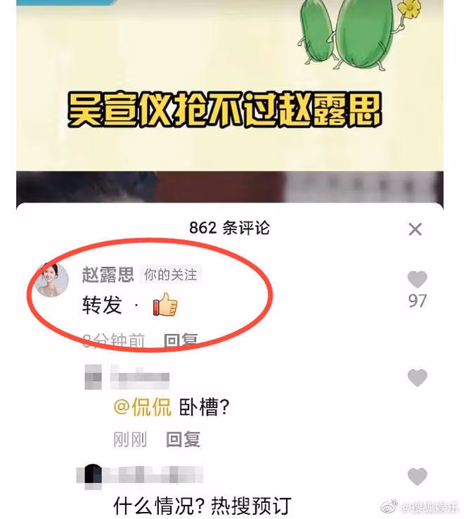 Tài khoản Douyin của Triệu Lộ Tư thích bài "dìm hàng" Ngô Tuyên Nghi