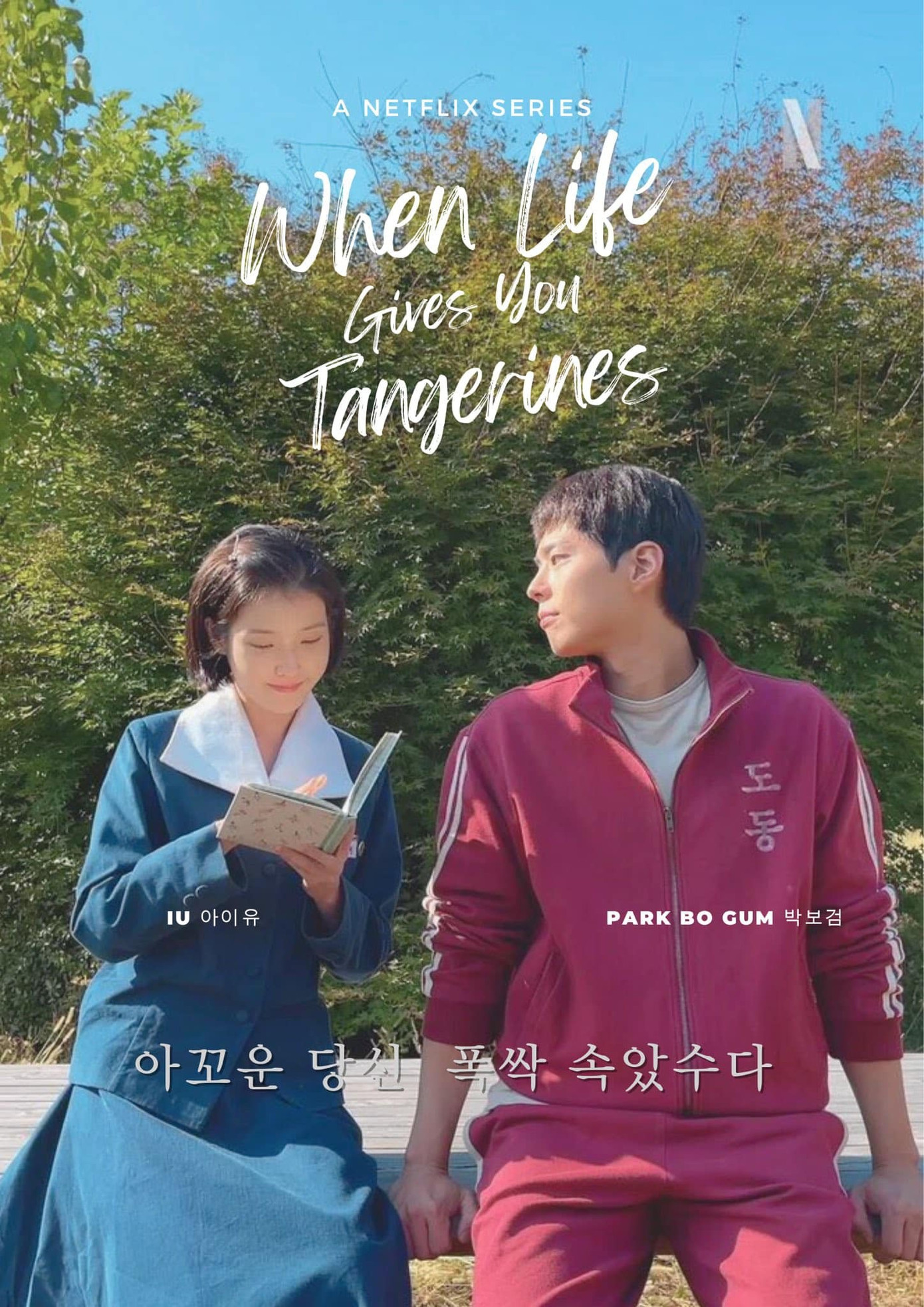 Khi Cuộc Đời Cho Bạn Quả Quýt có lịch phát sóng rất lạ. Khi Cuộc Đời Cho Bạn Quả Quýt có lịch phát sóng rất lạ.