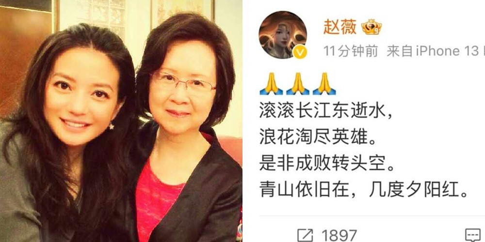 Triệu Vy đăng thơ thương tiếc Quỳnh Dao.