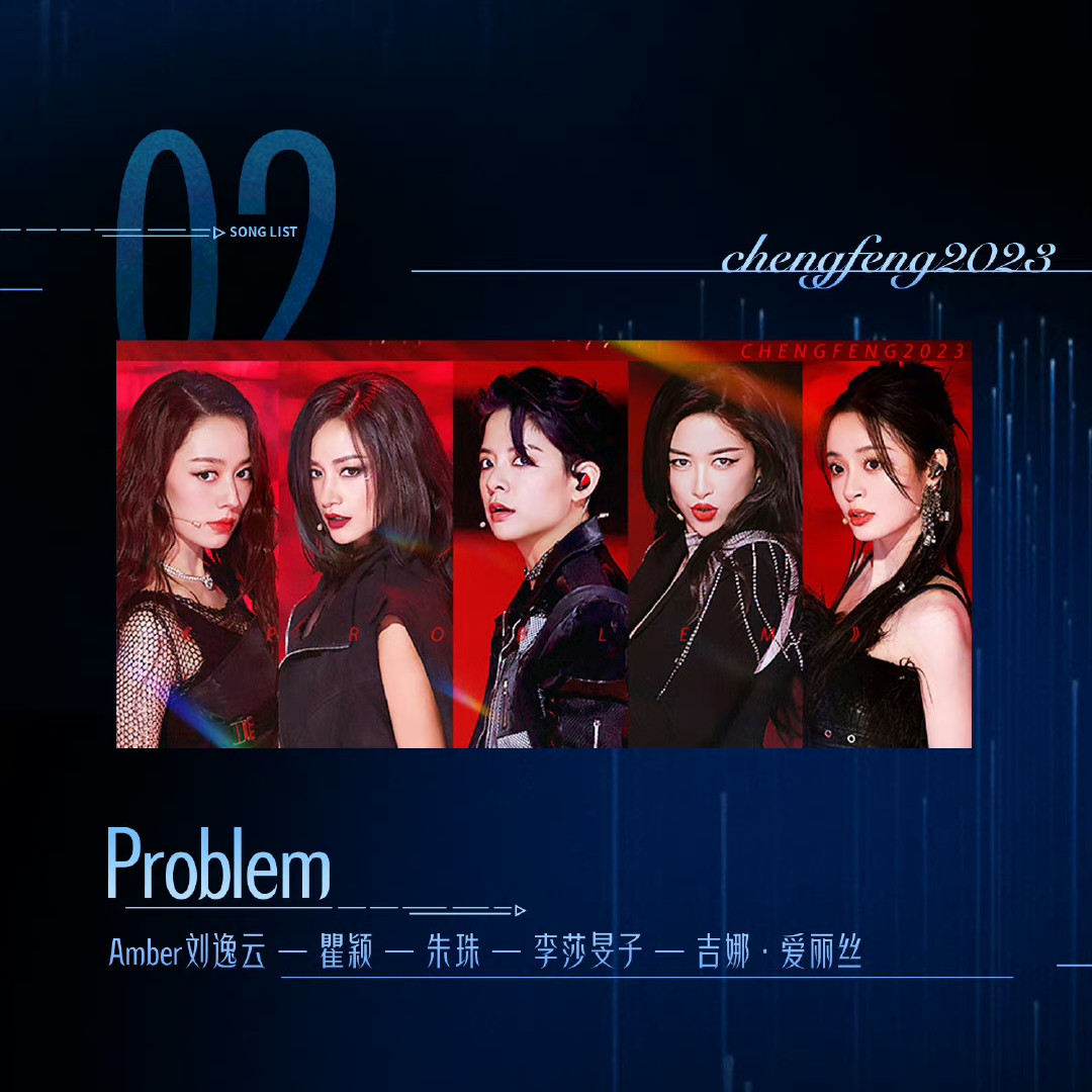 Đội hình của Amber trong tập 2. Đội hình của Amber trong tập 2.