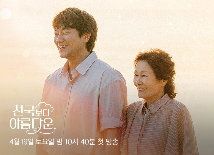 Hàn Quốc lại có thêm một phim chữa lành được yêu thích. Hàn Quốc lại có thêm một phim chữa lành được yêu thích.