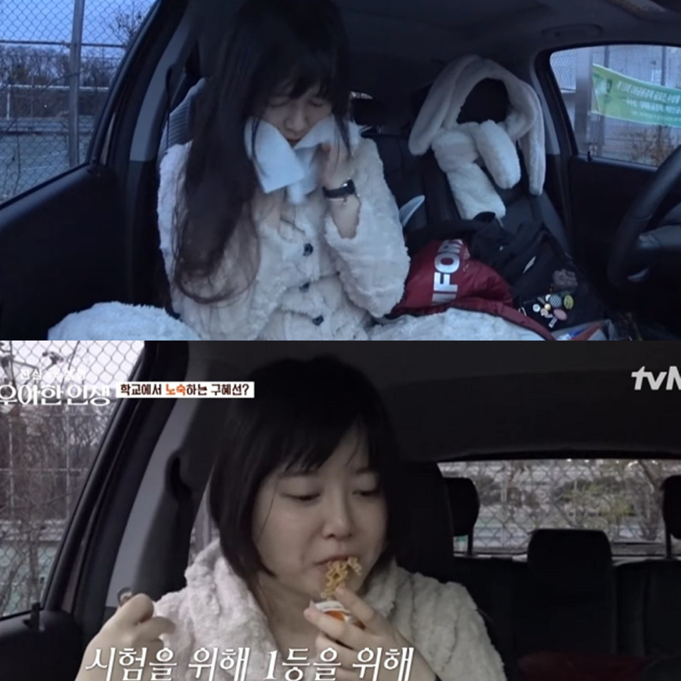 Goo Hye Sun kể chuyện phải sống tạm bợ trong xe hơi. Goo Hye Sun kể chuyện phải sống tạm bợ trong xe hơi.