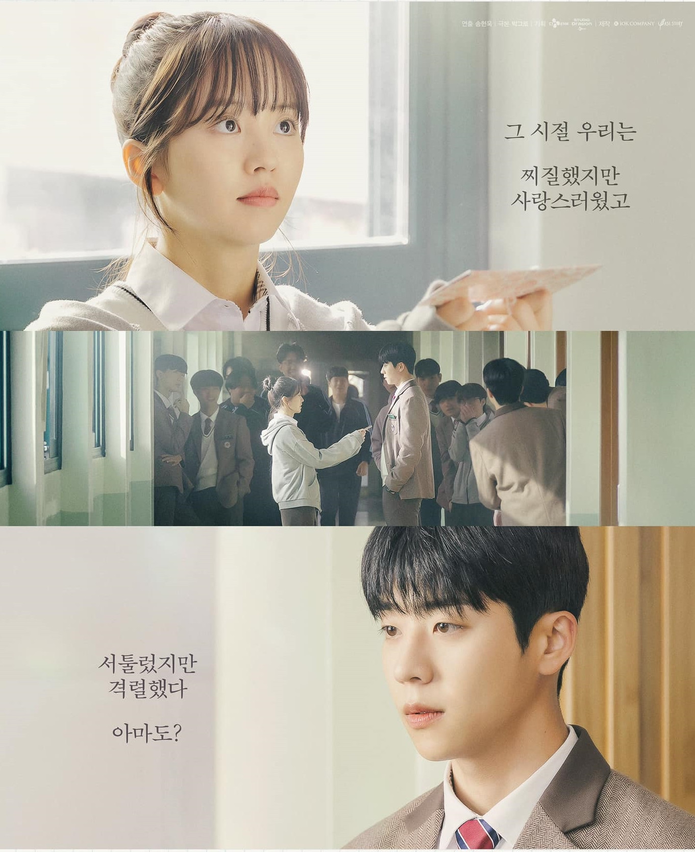 Hong Joo có màn tỏ tình lừng danh với Hoo Young từ khi còn đi học.