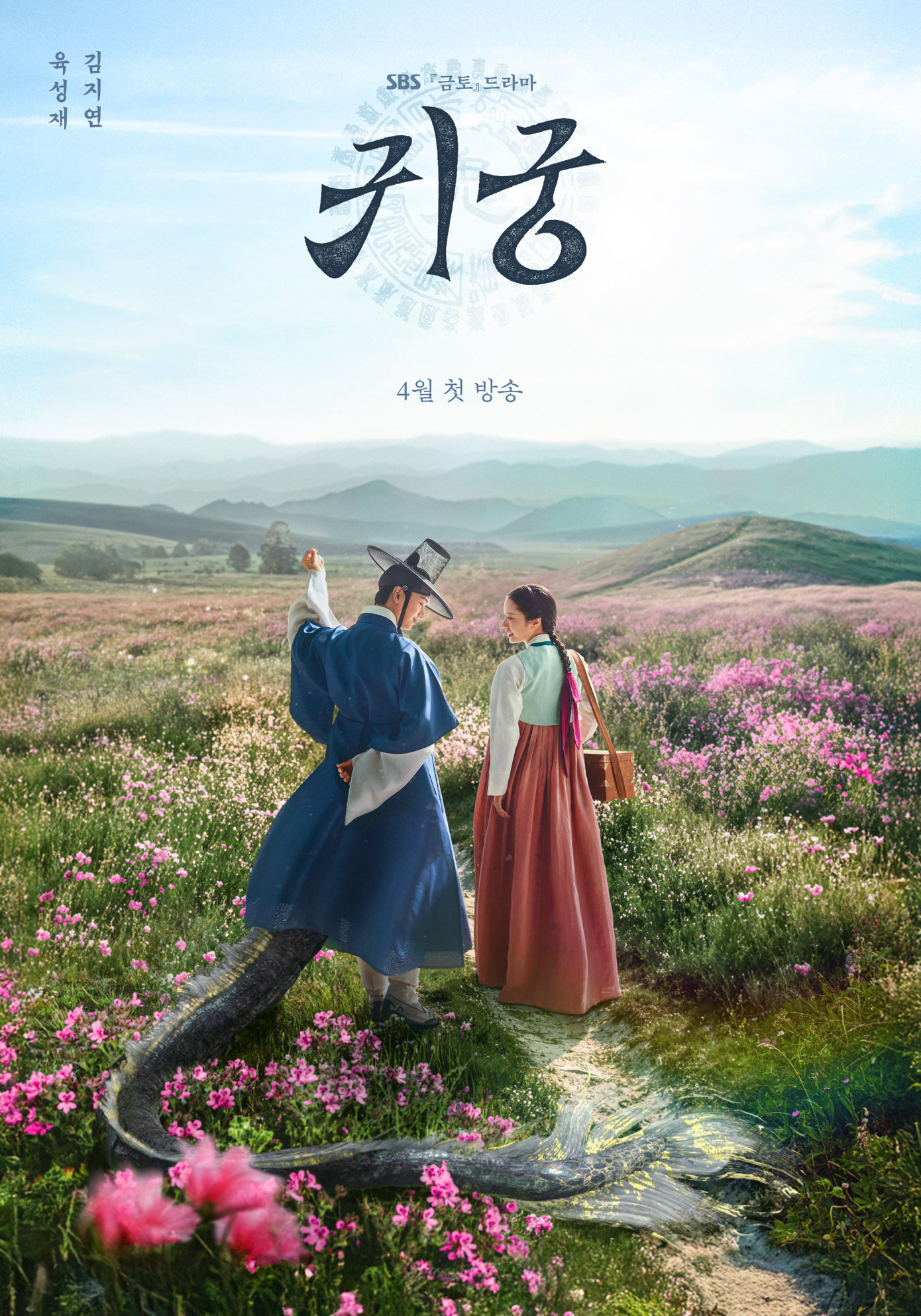 Ngay từ poster đã đậm chất kỳ bí.