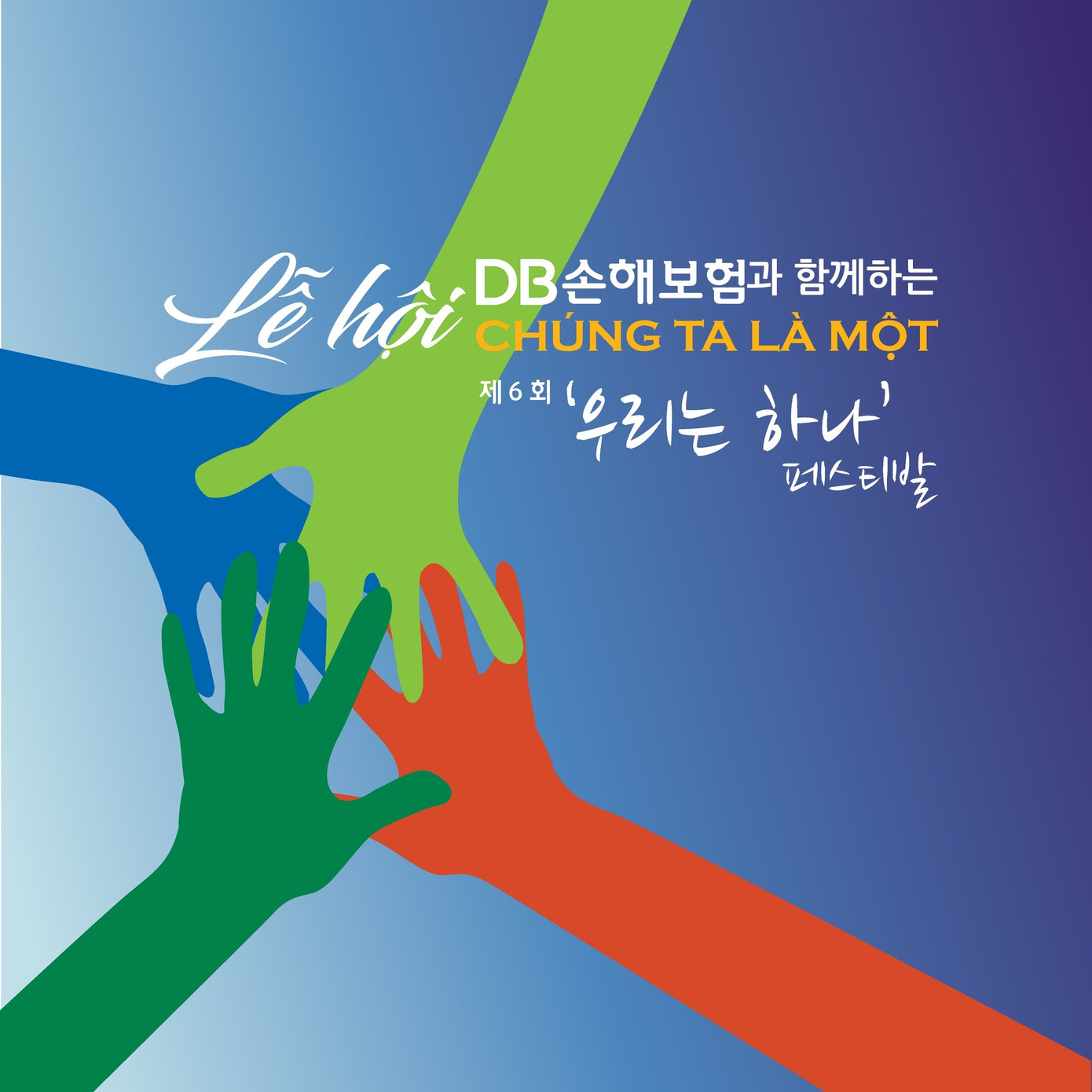 Bất ngờ với danh sách ca sĩ Việt được mời tham gia lễ hội âm nhạc ở Hàn Quốc ảnh 1