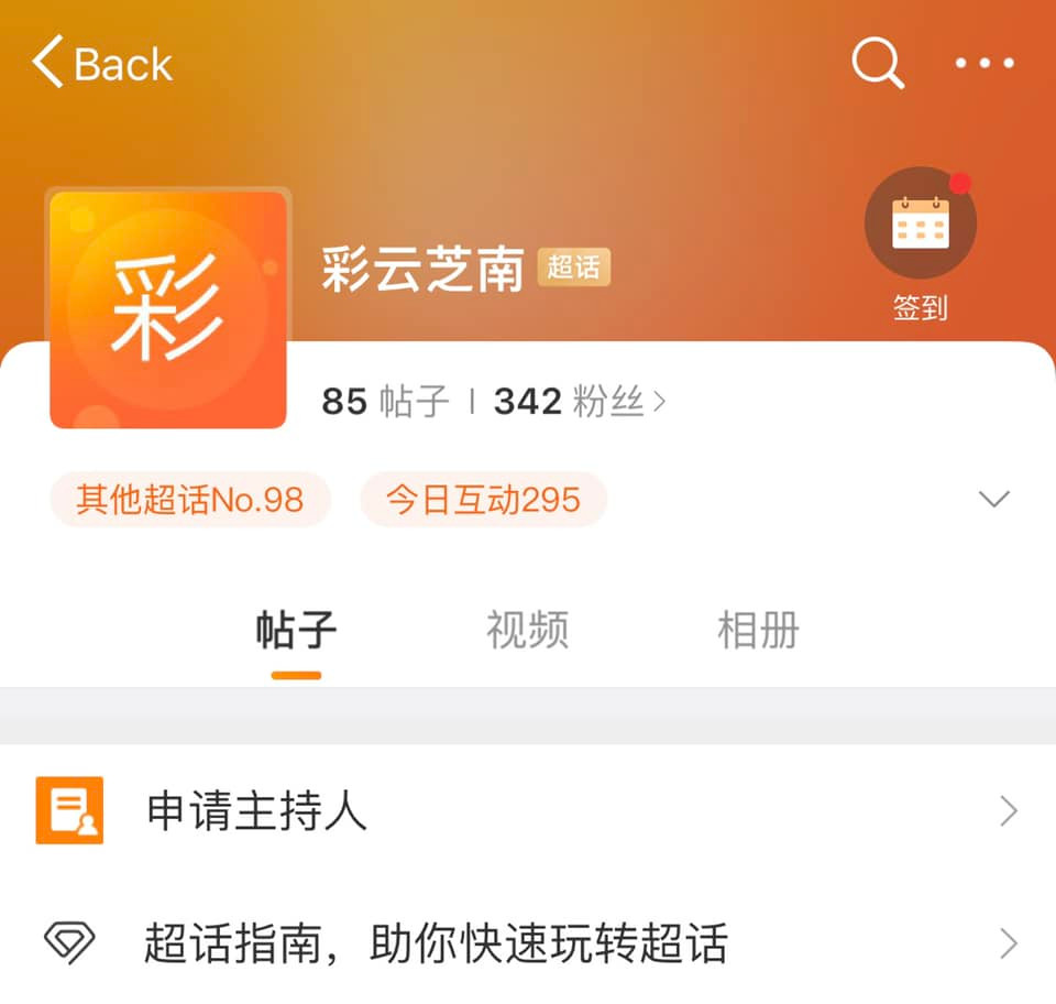 Fan Trung Quốc đang &quot;đẩy thuyền&quot; nhiệt tình cho hai người.