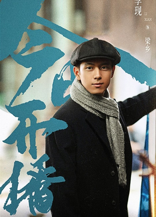 Diễn xuất của Lý Hiện chưa tốt như những phim gần đây.