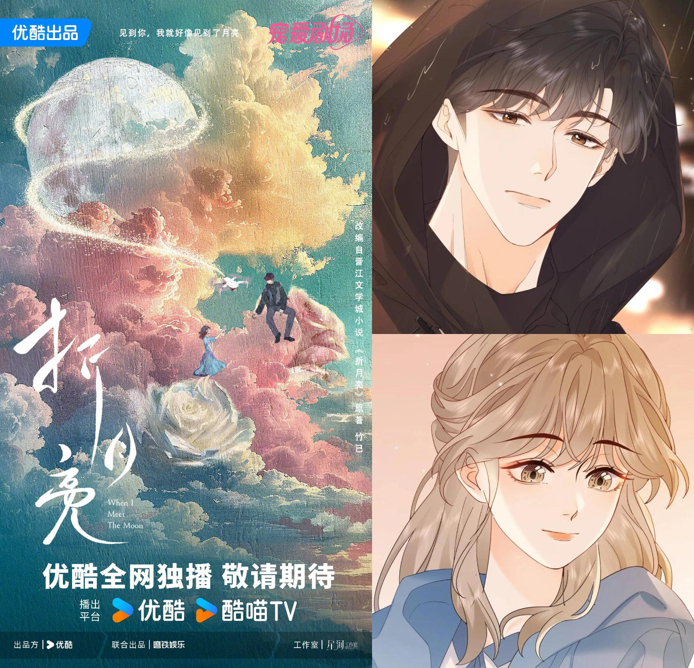 Chiết Ánh Trăng sẽ là cuốn truyện tiếp theo được dựng phim. Chiết Ánh Trăng sẽ là cuốn truyện tiếp theo được dựng phim.