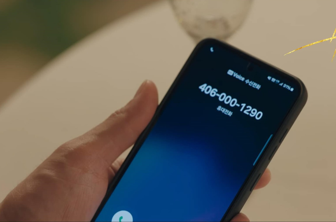 Điện thoại của Sa Eon luôn đầy pin để chờ cuộc gọi quan trọng.