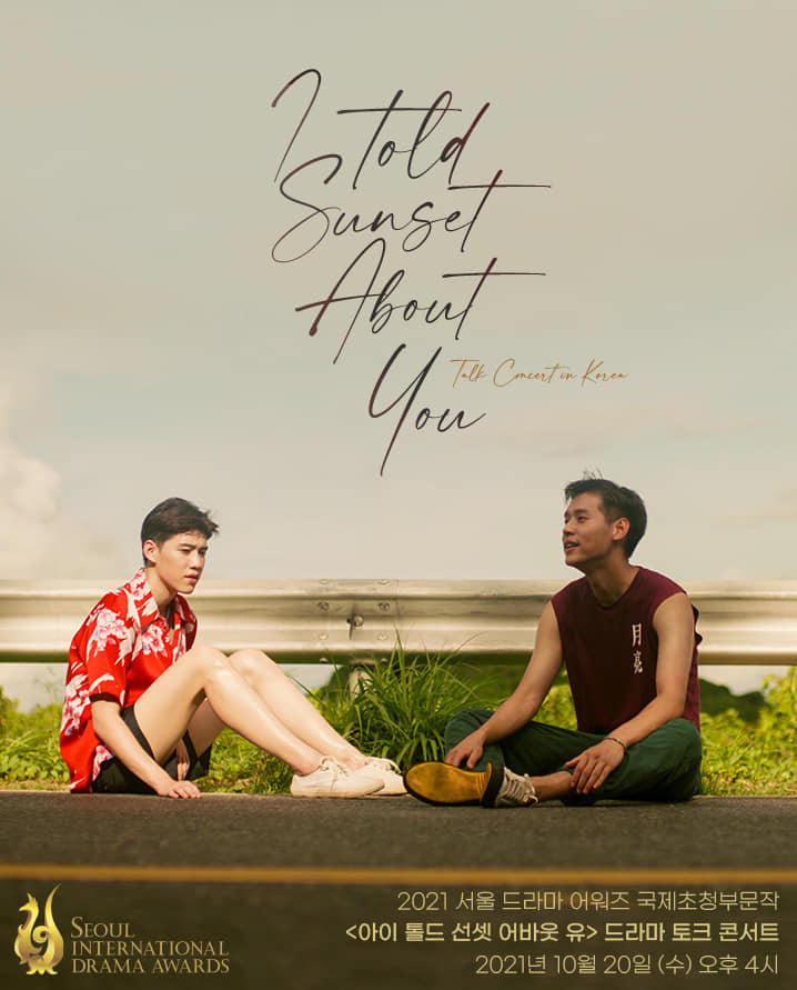 I Told Sunset About You giúp Billkin và PP nổi đình đám khắp châu Á. I Told Sunset About You giúp Billkin và PP nổi đình đám khắp châu Á.