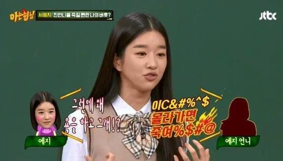 Seo Ye Ji bị chị gái mắng rất nhiều sau chuyện này