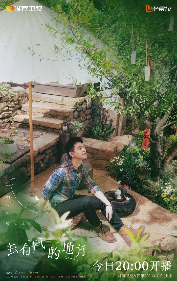 Khán giả mê mẩn khung cảnh thơ mộng ở Đi Đến Nơi Có Gió. Khán giả mê mẩn khung cảnh thơ mộng ở Đi Đến Nơi Có Gió.