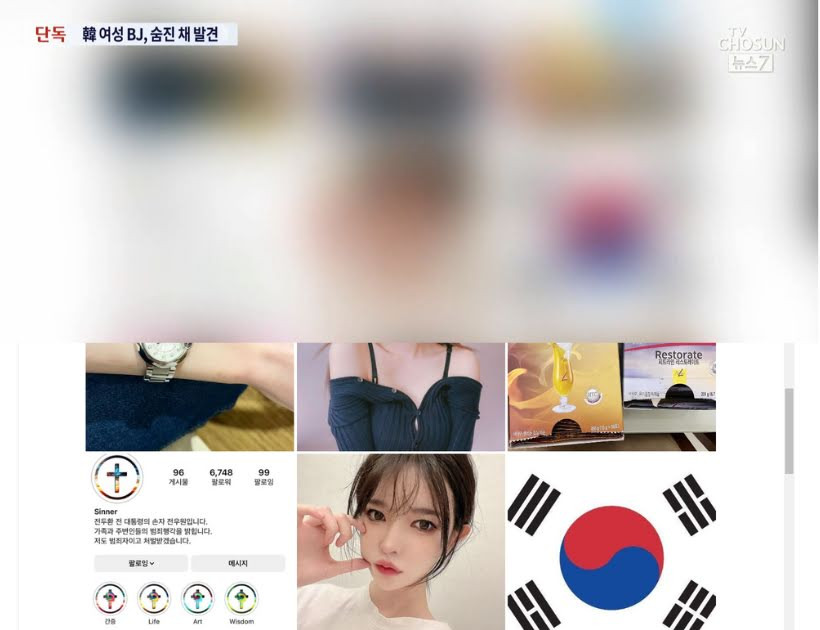 Sự trùng hợp giữa ảnh làm mờ trên bản tin và trang Instagram khiến cư dân mạng tin chắc Ah Yeong là nữ BJ xấu số. Ảnh: Koreaboo. Sự trùng hợp giữa ảnh làm mờ trên bản tin và trang Instagram khiến cư dân mạng tin chắc Ah Yeong là nữ BJ xấu số. Ảnh: Koreaboo.