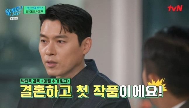 Huyn Bin dành cho Son Ye Jin nhiều lời yêu thương, thấu hiểu với cả tư cách bạn đời và đồng nghiệp.